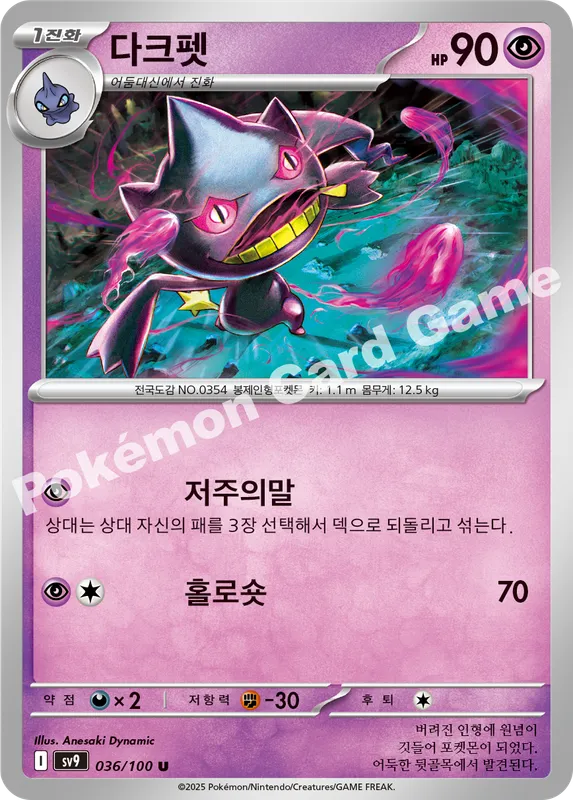 다크펫