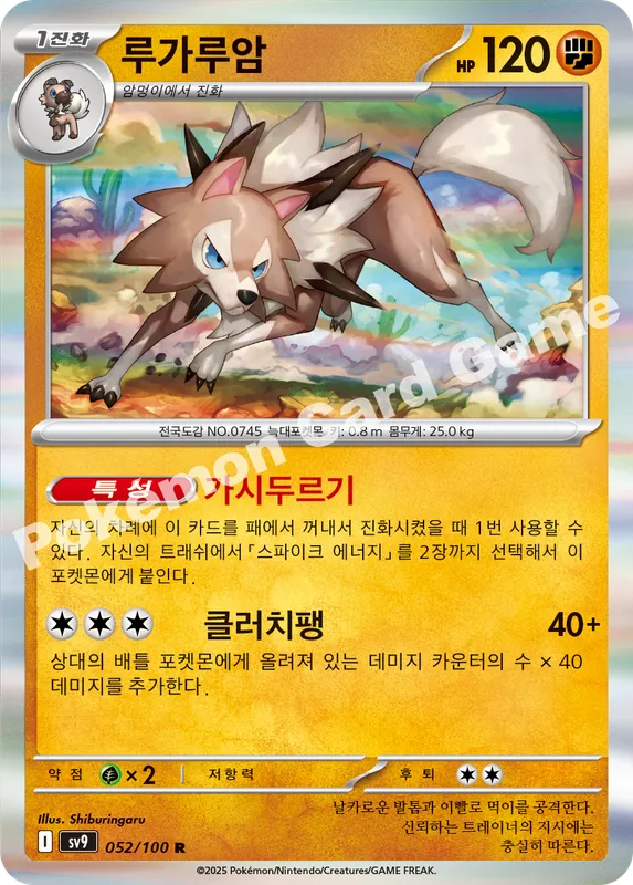 루가루암