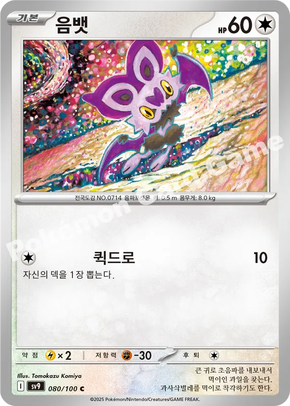 음뱃