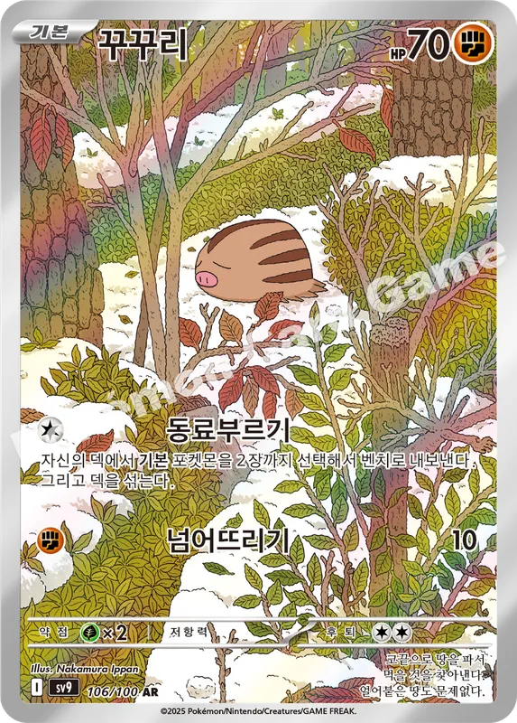 꾸꾸리