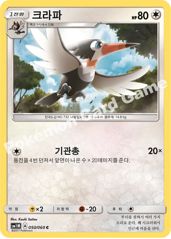 크라파
