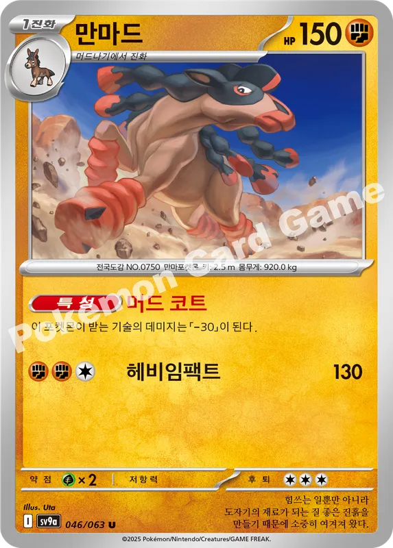 만마드