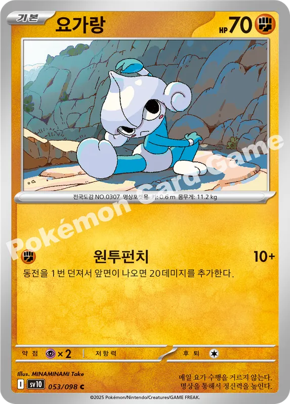요가랑