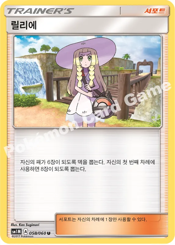 릴리에