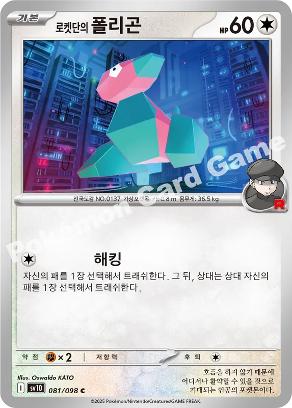 로켓단의 폴리곤