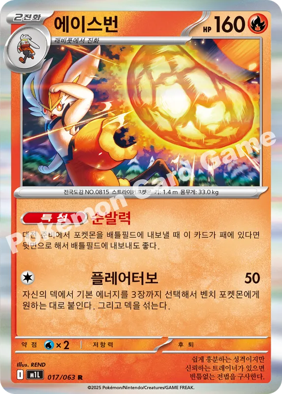 에이스번