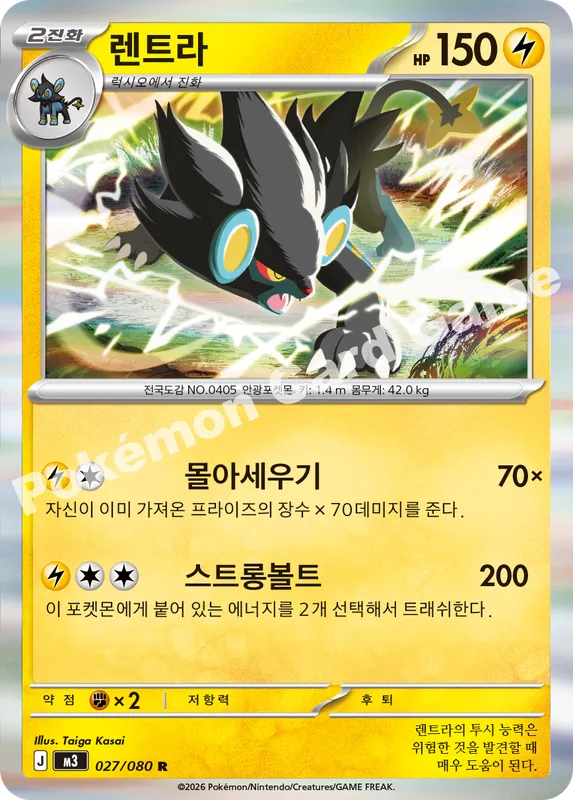 렌트라