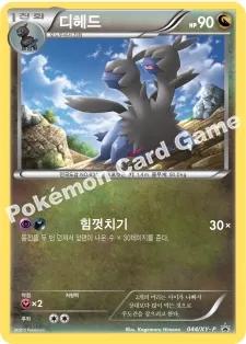 디헤드