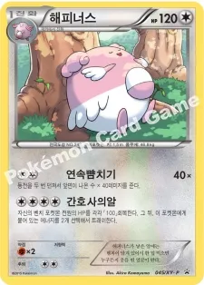 해피너스