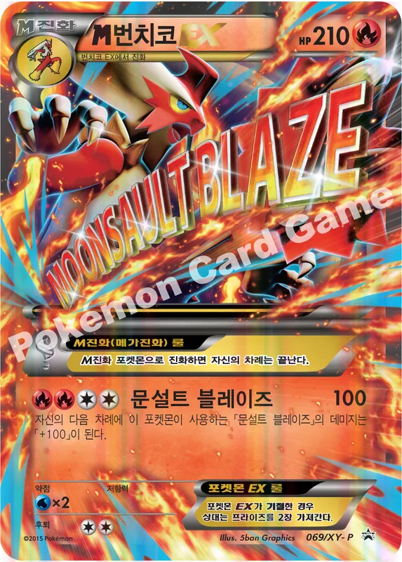 M번치코 EX