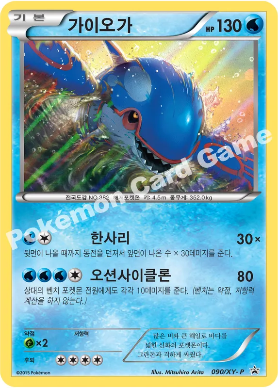 가이오가