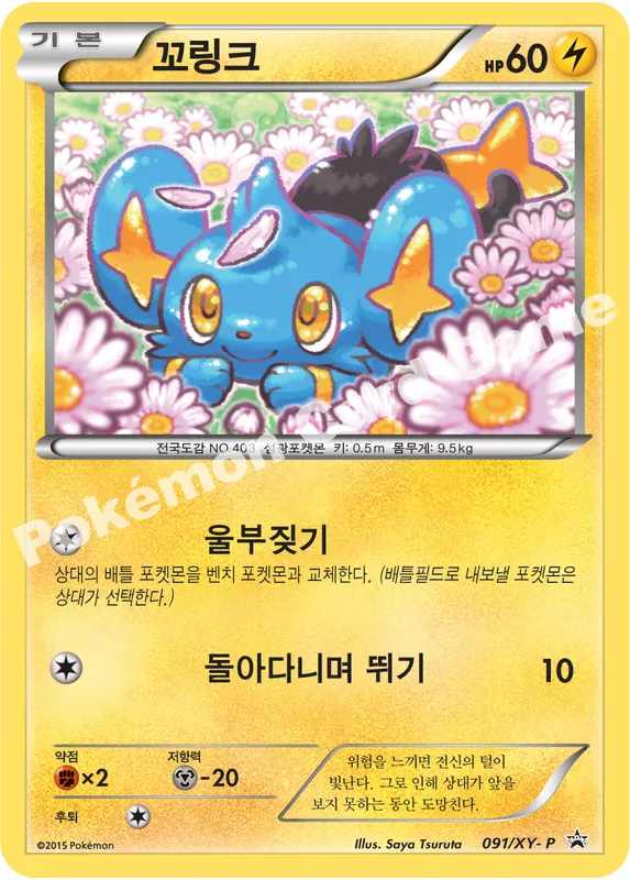 꼬링크
