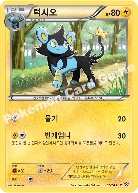럭시오