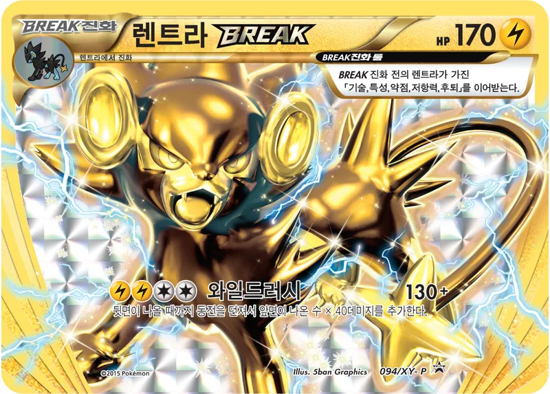 렌트라 BREAK