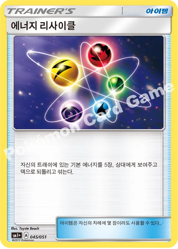 에너지 리사이클