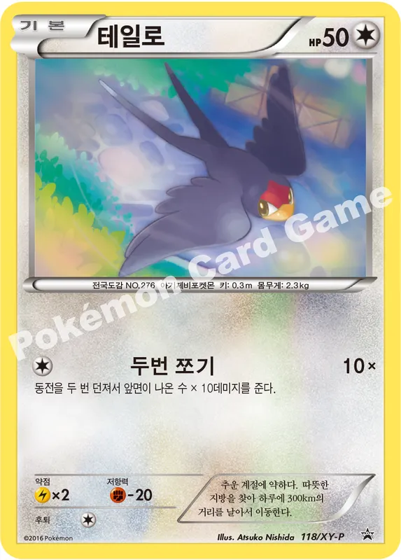 테일로