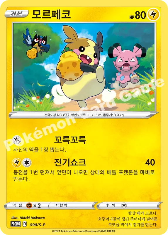 모르페코
