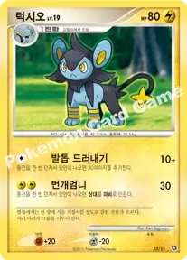 럭시오