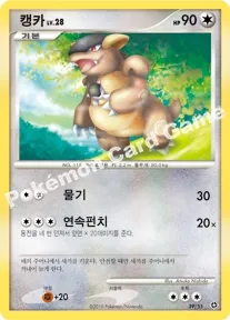 캥카