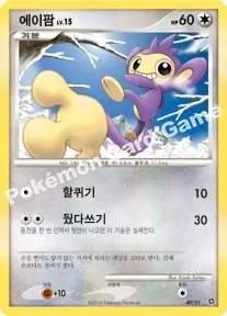 에이팜
