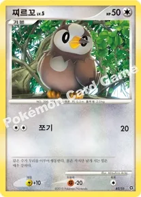찌르꼬
