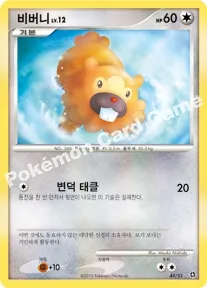 비버니
