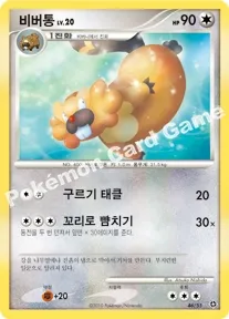 비버통
