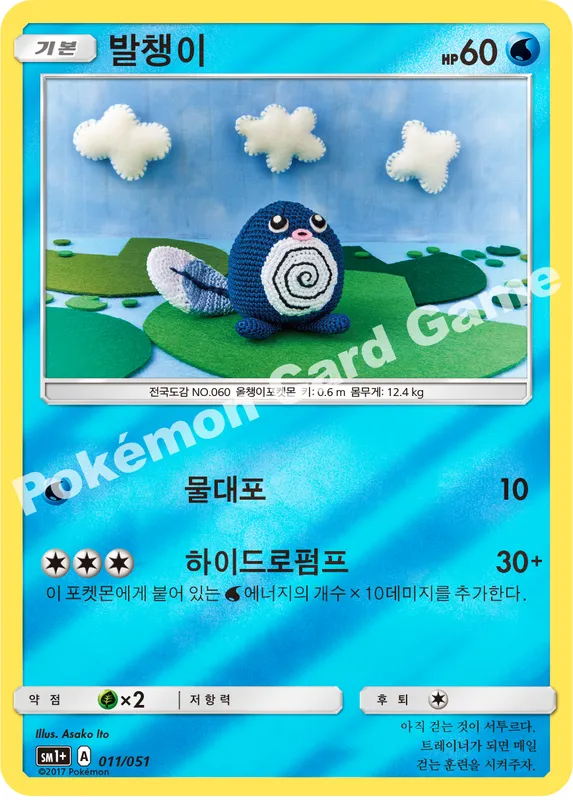 발챙이