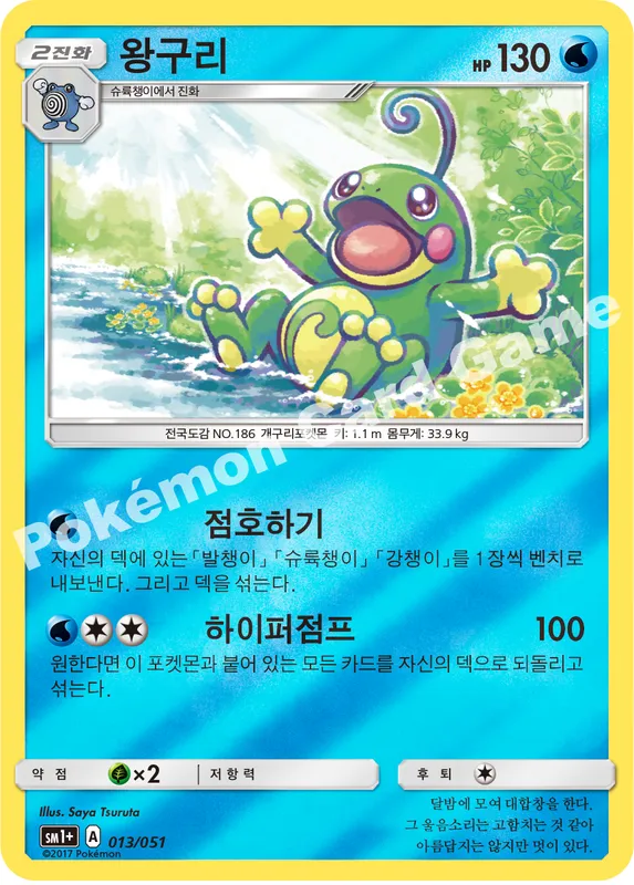 왕구리