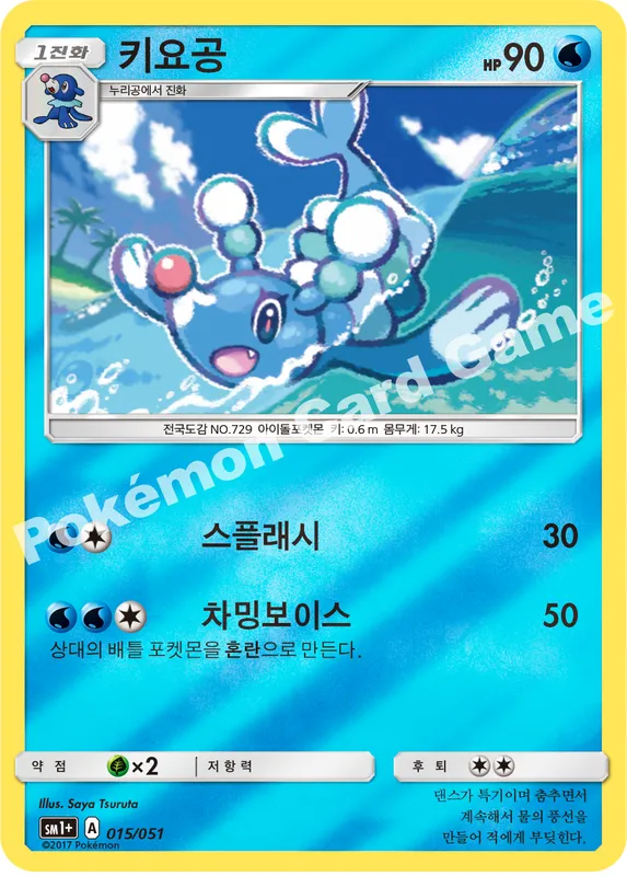 키요공