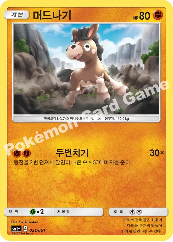 머드나기