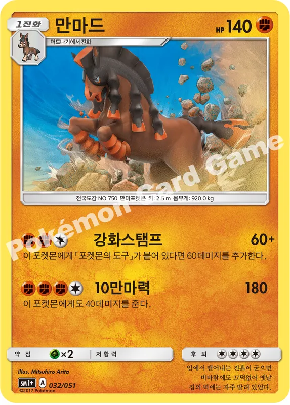 만마드