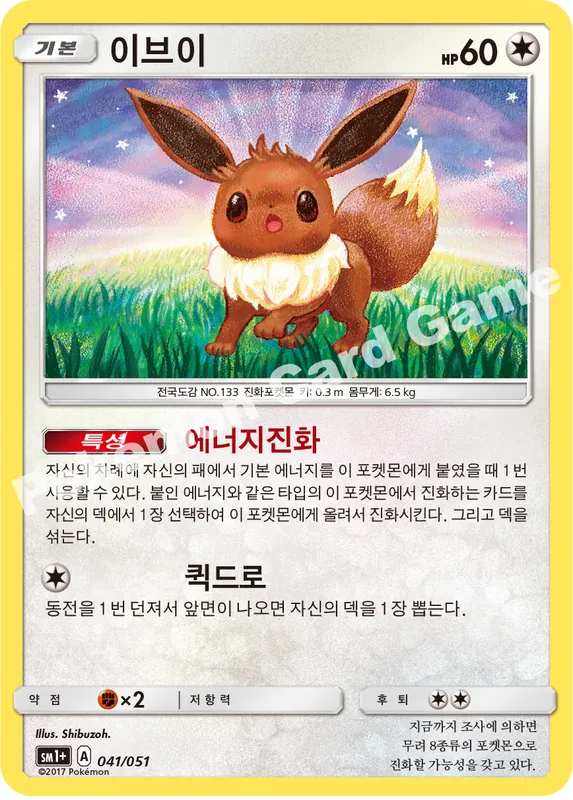 이브이