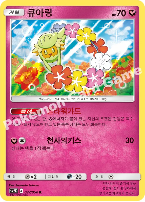 큐아링