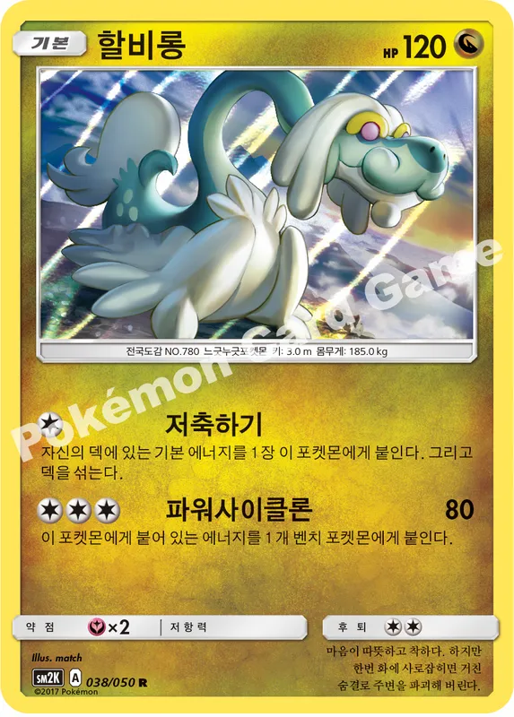 할비롱