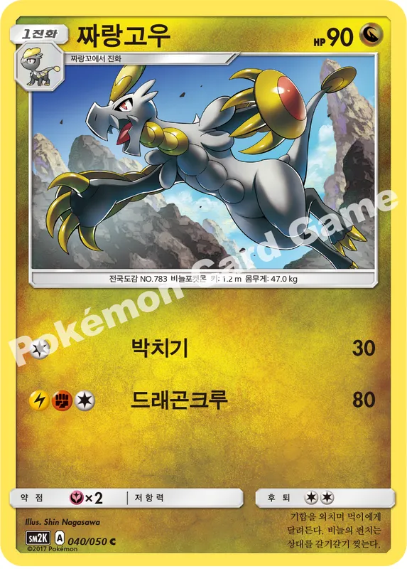 짜랑고우