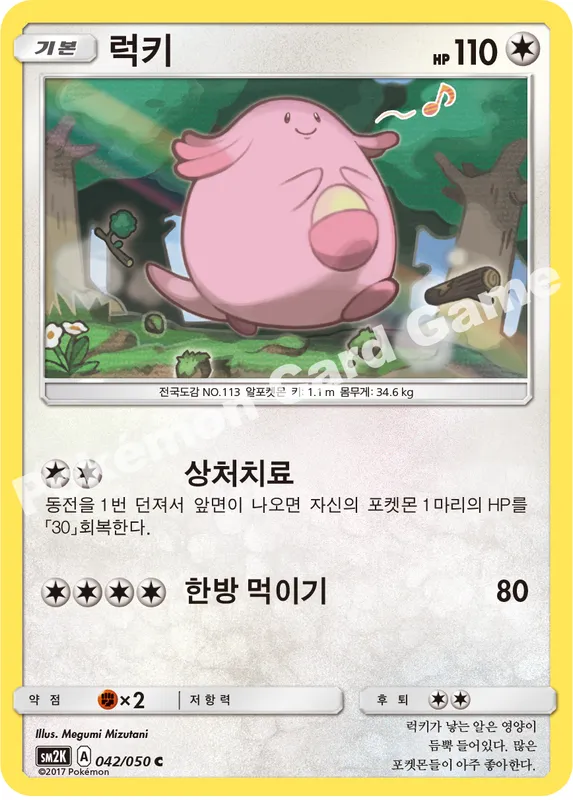 럭키