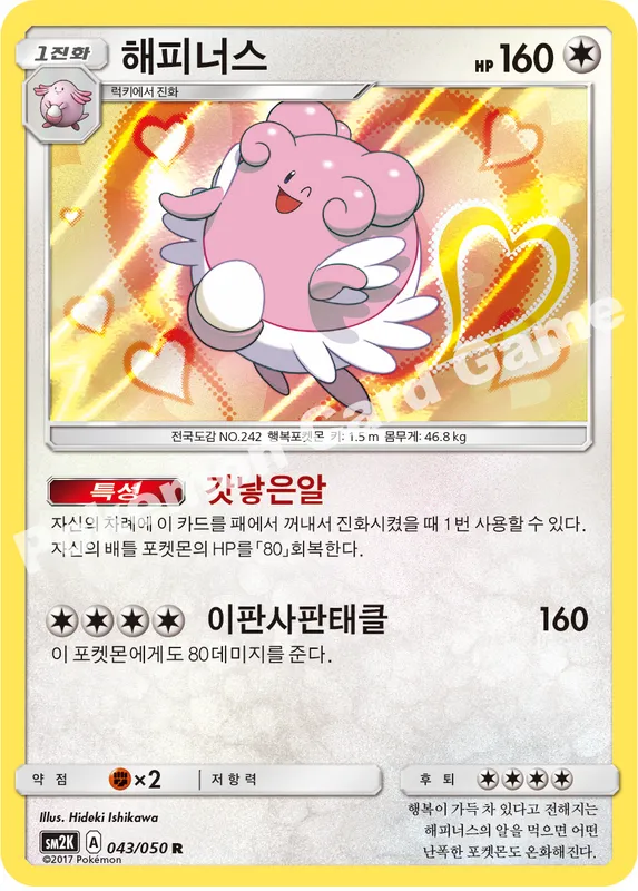 해피너스