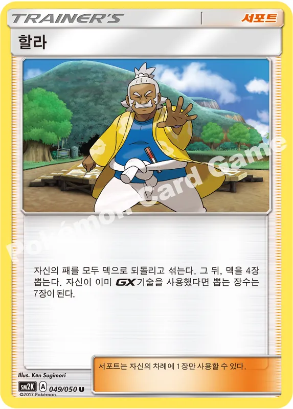 할라