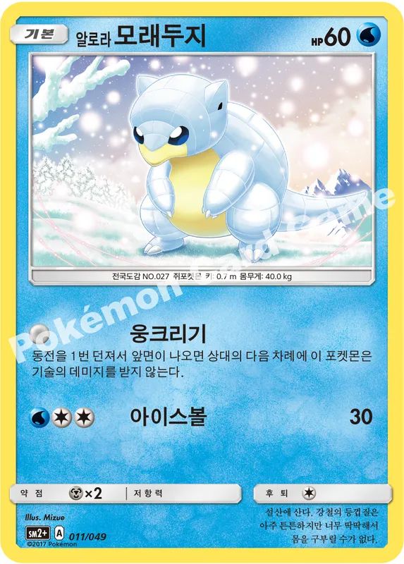 알로라모래두지
