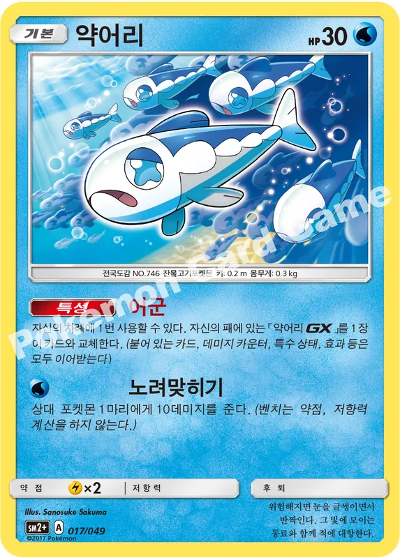 약어리