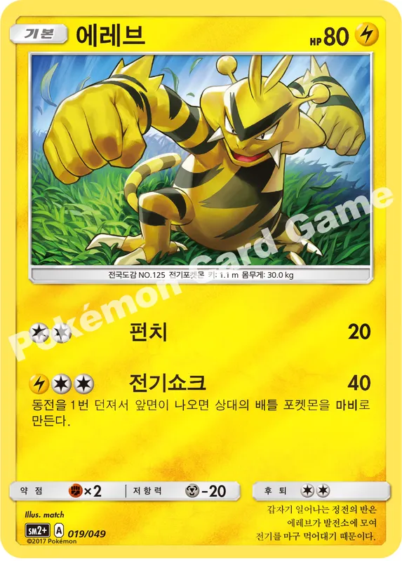 에레브
