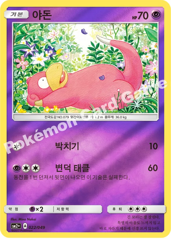 야돈