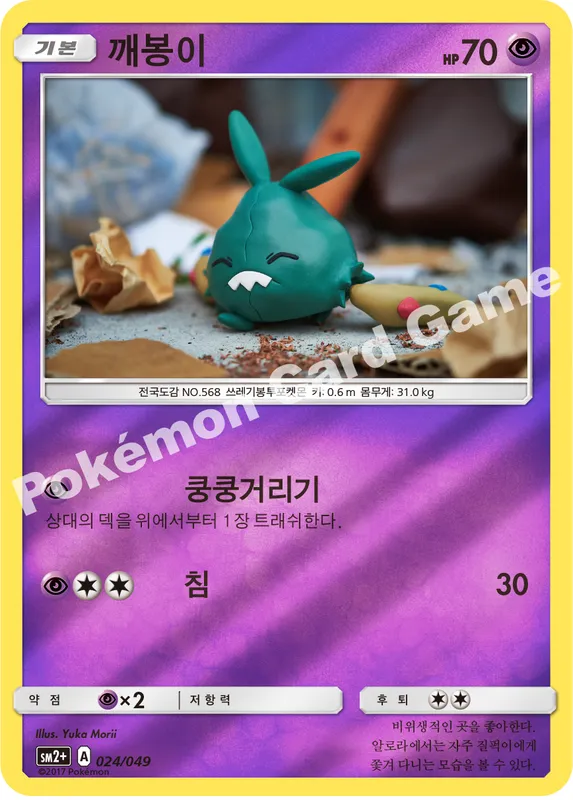 깨봉이