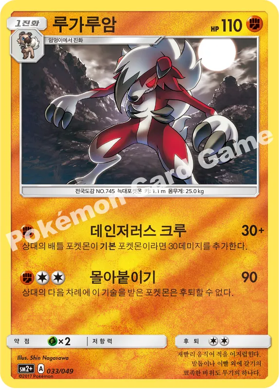 루가루암