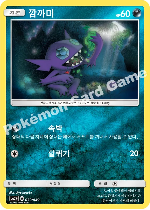 깜까미