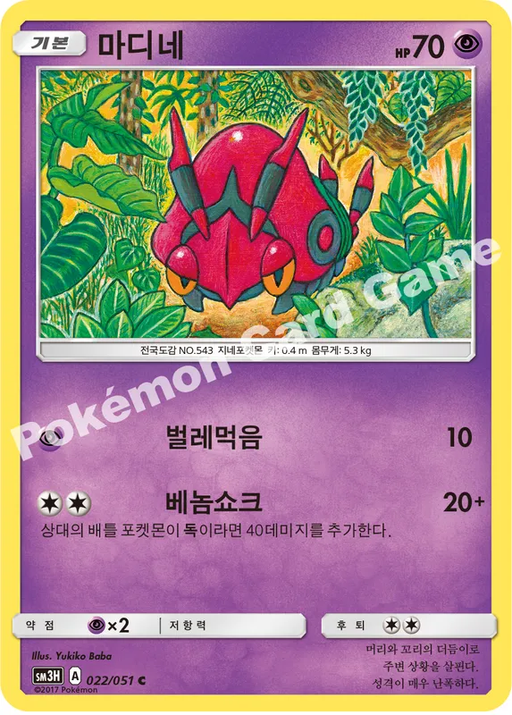 마디네