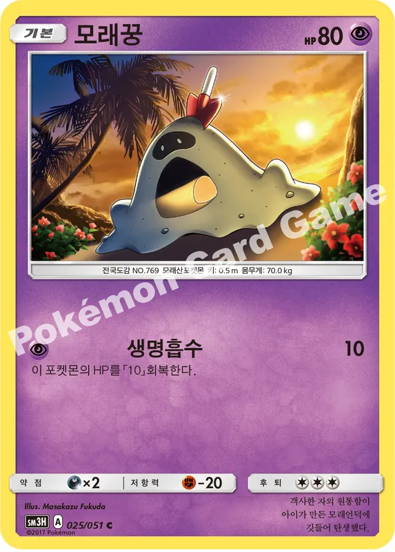 모래꿍