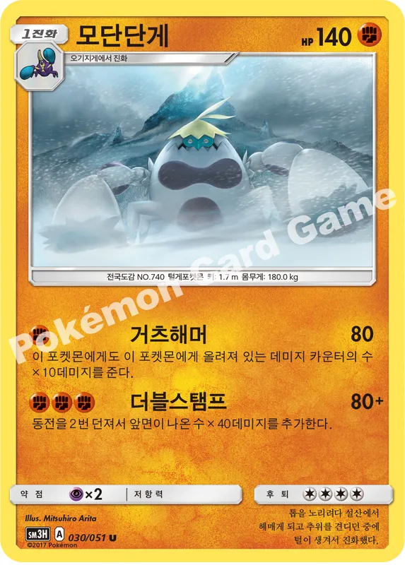 모단단게