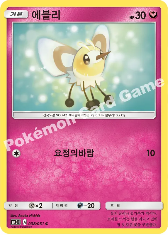 에블리